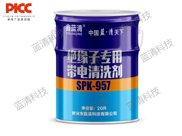 SPK-957绝缘子专用带电清洗剂